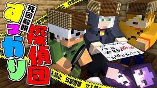 【マインクラフト】この死因を考えたのはあなた達です【日常組】 [upl. by Arvo]