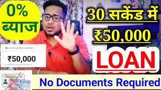 Best Loan App  Loan Without Pan Card No Aadhar Card Required  Instant Loan App  Loan Apply Online [upl. by Rehprotsirhc313]