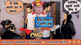 आज खतम कर दिया सब 😱 Divorce prank on wife 🤪 talak prank on wife 🤣 prank on wife in India 😂 bprankr [upl. by Norda708]