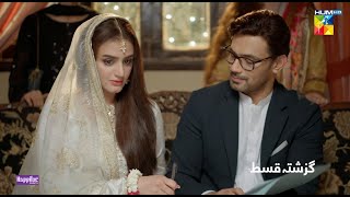 Jaan Se Pyara Juni  Recap Episode 27  13th Nov 2024  Hira Mani Zahid Ahmed amp Mamya Shajaffar [upl. by Elleunamme191]