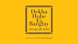 Dekha Hobe Ei Banglay [upl. by Nollad]