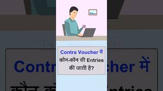 Contra Voucher Entry in Tally Prime Cash Deposit Withdrawal Entry Bank to Bank transfer entry tally [upl. by Steven400]