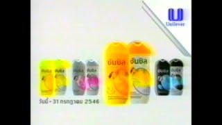 Sunsilk 50mL size quotNeighborquot 15s  Thailand 2003 [upl. by Kelila493]