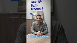 Получите 3 млн на покупку квартиры Как Узнайте на Семейной субботе [upl. by Bing762]