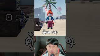 roblox bloxfruits fisch games robloxedit minecraft fortnite onepiece bloxfruitsfruits [upl. by Burger]