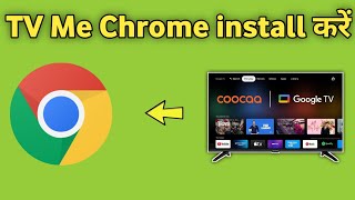 Apni Smart Tv Me Chrome Kaise Download Kare  Google Tv Me Chrome Kaise Chalaye [upl. by Anehta]