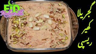 Eid Special Gajrela Kheer Recipeاب بنائیں ریسیپی میرے طریقے سے [upl. by Cherry]