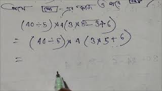 class 6 math Nije kori 11 । ষষ্ঠ শ্রেণীর নিজে করি  11  plz like share and subscriber [upl. by Olnek265]