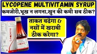 Lycopene Multivitamin Syrup Use Fayde  Lycopene Syp Benefit Dose amp Side Effect  What is lycopene [upl. by Ramilahs]