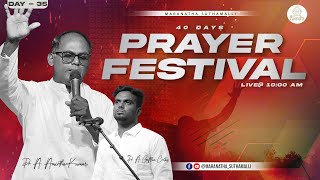 🔴LIVE  Prayer Festival ✨ Day 35  40 Days Fasting prayer 🙏 maranathasuthamalli [upl. by Allred172]