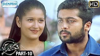 Kanchu Telugu Full Movie  Surya  Trisha  Laila  Yuvan Shankar Raja  Part 10  Shemaroo Telugu [upl. by Solakcin203]