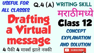 Class 12 Drafting a Virtual Message explain in marathi explain with examples35Maharashtra Board [upl. by Annasoh163]