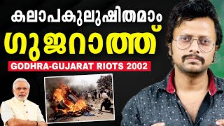 GujaratGodhra Riots Reality  Malayalam  Aswin Madappally [upl. by Redliw]