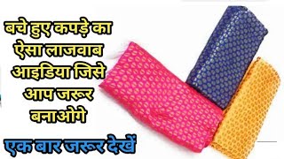 बनावो और सेल करो  2 zipper purse Clutch purse small bag zipper handbagmobile phone purse making [upl. by Akinhoj]