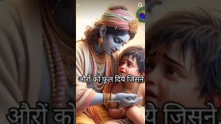 Krishna shorts vedio viralvideos krishan trending reels [upl. by Mccandless916]