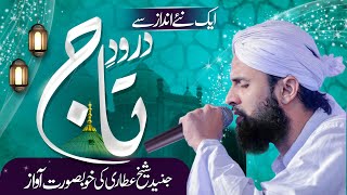 Durood e Taj  With Urdu Translation  By Junaid Shaikh Attari  RabiUlAwwal 2021 Special [upl. by Ettenwahs]