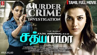 Satyabhama Tamil Full Movie  Kajal Aggarwal  Prakash Raj  Tamil Crime Thriller Movies  New Movie [upl. by Eanert]