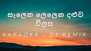 Salena Lelena Daluwa Wilasa  DJ Remix  Karaoke [upl. by Balliett220]