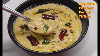 Hotel Style Chutney  ఈ చట్నీఅన్నిరకాల టిఫిన్స్ లోకి బాగుంటుంది Breakfast Chutney Healthy Chutney [upl. by Coraline716]