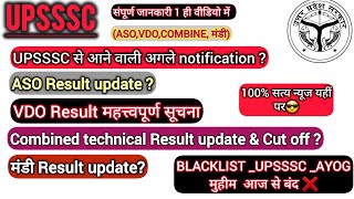 UPSSSC Latest news Combined technical ampVDO Result Update MANDI amp ASO result upsssc [upl. by Chaker]