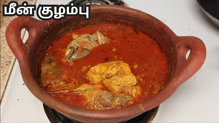 கிராமத்து மீன் குழம்புMeen Kulambu in Tamil  Village style fish curry tamil [upl. by Neiviv]