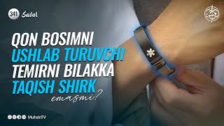 341savol Qon bosimni ushlab turuvchi temirni bilakka taqish shirk emasmi [upl. by Assej]