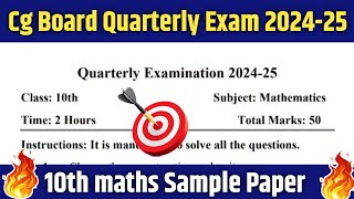 cgbse class 10th mathe Quarterly exam 2024 sample paper cg board quarterly exam 2024 class 10mathe [upl. by Kingdon]