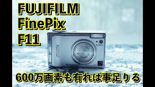 FUJIFILM】FinePix F11 [upl. by Johnny]