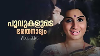 Poovukalude Bharathanatyam Video Song  Ee Manoharatheeram  P Madhuri  G Devarajan [upl. by Inamik485]