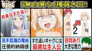 【ティアムーン帝国物語３話】ミーア姫のキャラクターがあらゆる点で完璧すぎる！【語ライ部１１９回】 [upl. by Midan623]