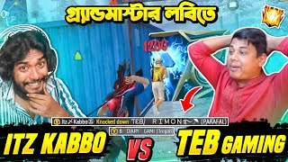 Teb Gaming VS Itz Kabbo 😂 ১০০০ বছর পর Grandmaster লবিতে তবলা Rimon আর V ব্যাজ Youtuber 😂 Free Fire [upl. by Annecorinne]