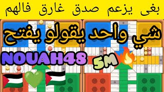 Parchisistar 5M خودلك نفس وتعلم [upl. by Aurel]