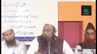 Risalath Ka Maqaam Aur Uske Taqazey By Shaik Abu Rizwan Muhammadi HafizahuLLah [upl. by Alakcim]