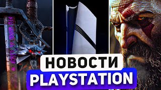 Sony перевыпустят God of War Портативная PS5 Forza на PS5 Witcher 4 Новости PlayStation [upl. by Eyaf]