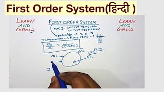 First Order Systemहिन्दी [upl. by Teyugn]