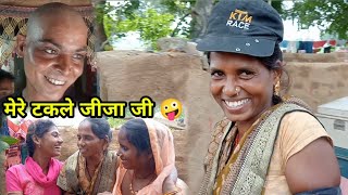 मेरे टकले जीजा जी 🤪  Mere Takle Jija Ji  New Vlog Video  Adil Vlogs  Radha Devi Ariyari [upl. by Hael]