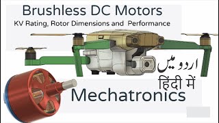 Brushless DC Motor KV ratings and other specifications  Urdu  Hindi [upl. by Gwendolyn749]