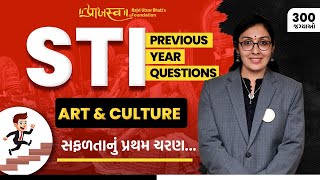 STI  PREVIOUS YEAR QUESTIONS  Art amp Culture  પ્રથમ ચરણ  300 જગ્યાઓ  STI 2024 sti [upl. by Stanley]