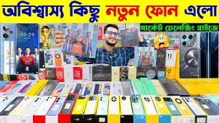 New Mobile Phone Price In Bangladesh 2024🔥 New Smartphone Price In BD 2024📱New Mobile Phone 2024 [upl. by Notsrik]