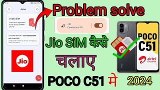 POCO C51 phone me JIO SiM kaise Chalaye How to Use Jio sim In Poco C51 pococ51 pococ51 rakashna [upl. by Fernandes]