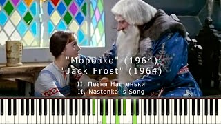 Morozko 1964 ноты  2 movement sheetmusic [upl. by Adnawaj]