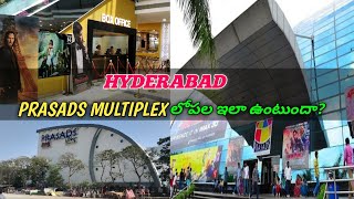 👌PRASADS MULTIPLEX HYDERABAD prasad imax indias largest 3d screen prasadimax [upl. by Ordnazil]