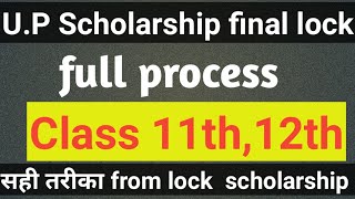 UP scholarship ka form lock kaise karen  Scholarship class 11th ka from final submit kare 2024 [upl. by Eillen]