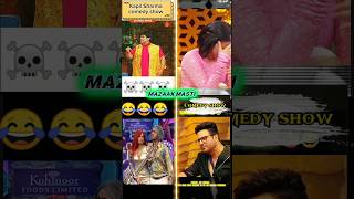 KapilSharma 😂🔥Comedy Show comedy​  show​😁💯kapilsharma​  funny​  shorts​ [upl. by Yedarb984]