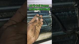 AC Cooling Coil Sensor Details What Is Work Coil Sensor In AC actechnician splitac coilsensor [upl. by Suirada]