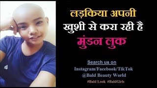 New Challenge  मुंडन लुक  Indian Girl Home Headshave [upl. by Yllen]