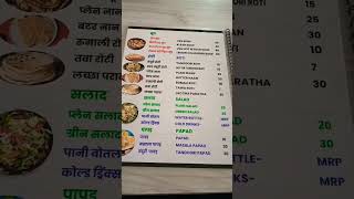 Hotel menu of Bismillah Rawatbhatatrendingshorts rawatbhata ytviral hotel [upl. by Wyly]