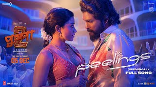 PEELINGS Bengali Lyrical Video  Pushpa 2 The Rule  Allu Arjun  Rashmika  Sukumar  DSP [upl. by Einnor]