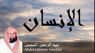 Abderrahman Soudais  ALINSAN 76 [upl. by Aymik]