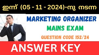 TODAY PSC MARKETING ORGANIZER MILMA MAINS EXAM ANSWER KEY MALAYALAM [upl. by Bates]